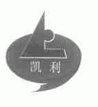 凯利