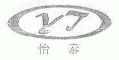 怡泰