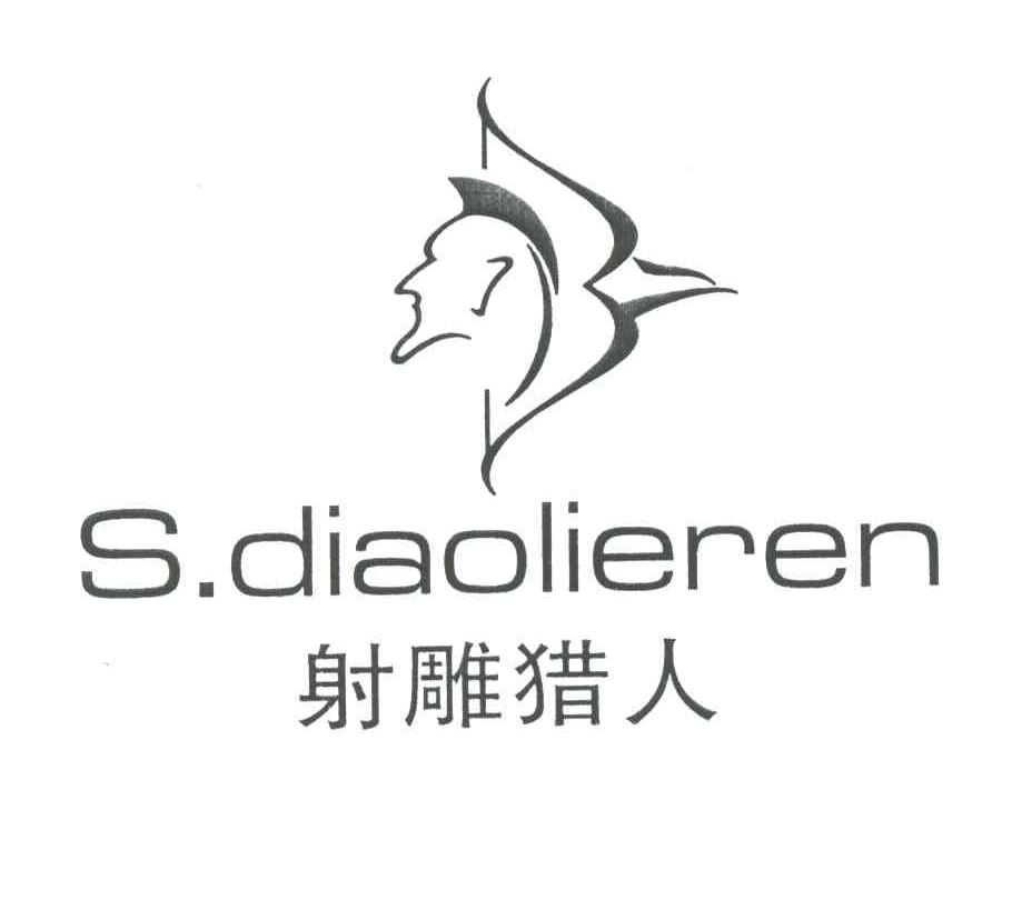 射雕猎人;SDIAOLIEREN