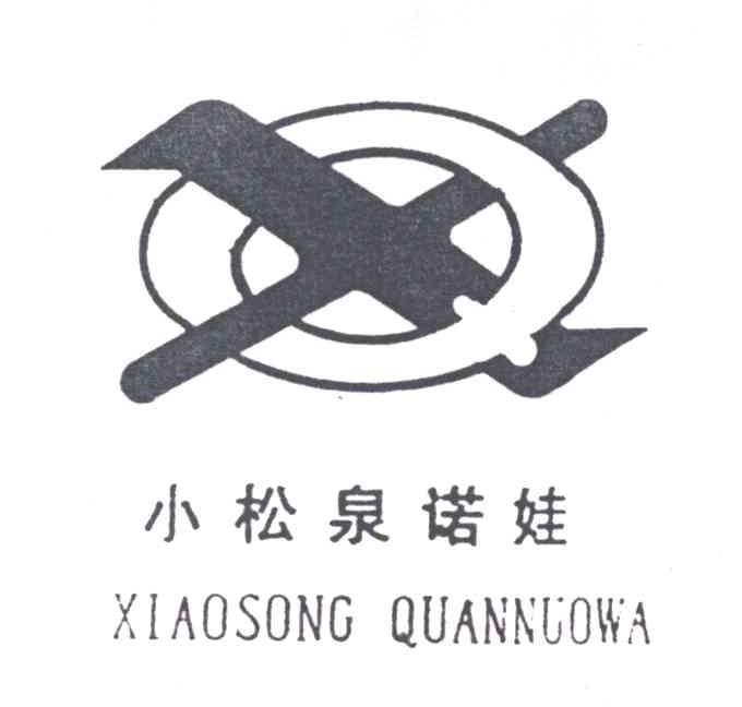 小松泉诺娃;XQ