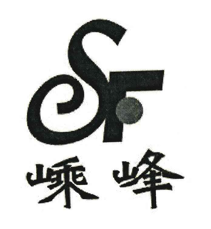 嵊峰 SF