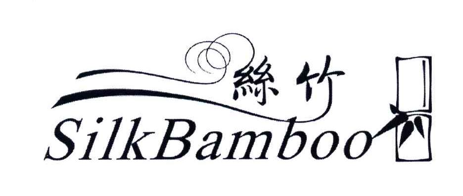 丝竹;SILK BAMBOO