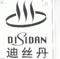 迪丝丹