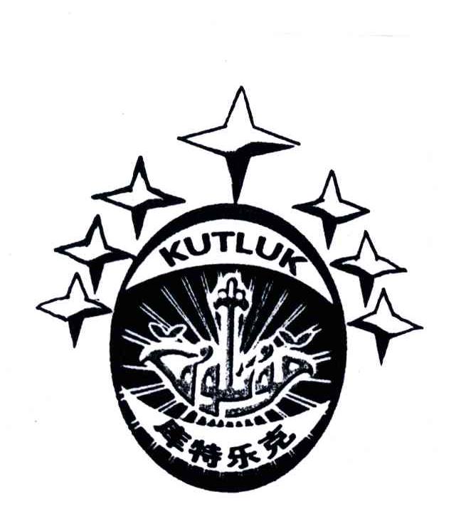 库特乐克;KUTLUK