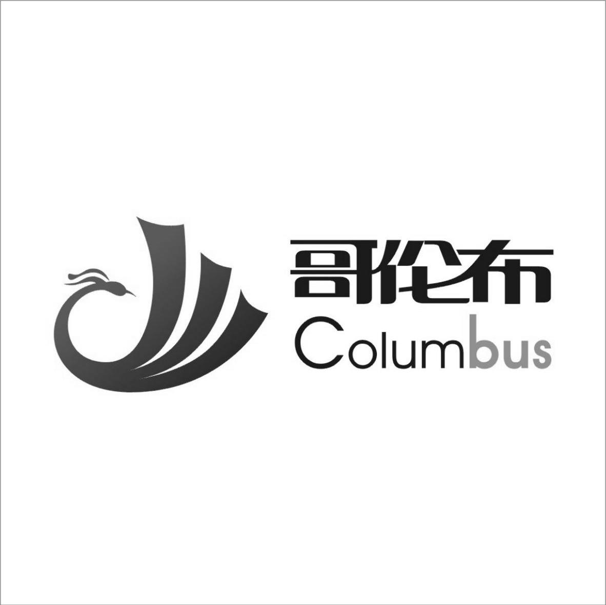 哥伦布 COLUMBUS