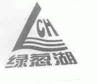 绿葱湖