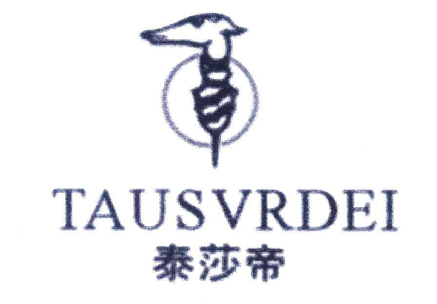 泰莎帝;TAUSVRDEI