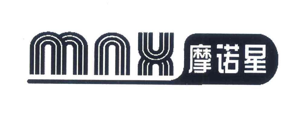 摩诺星;MNX