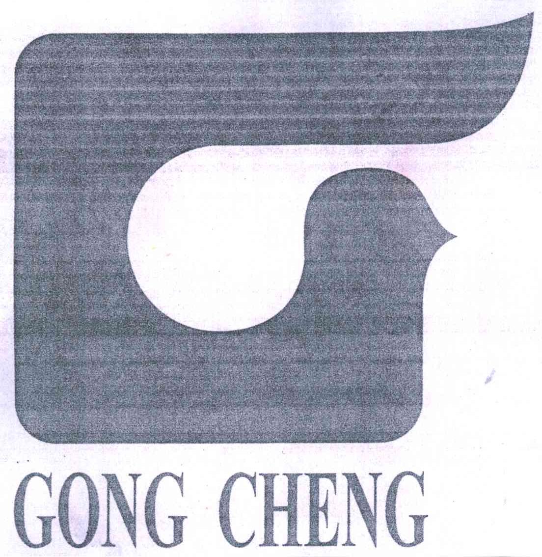 GONG CHENG;G