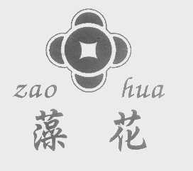 藻花