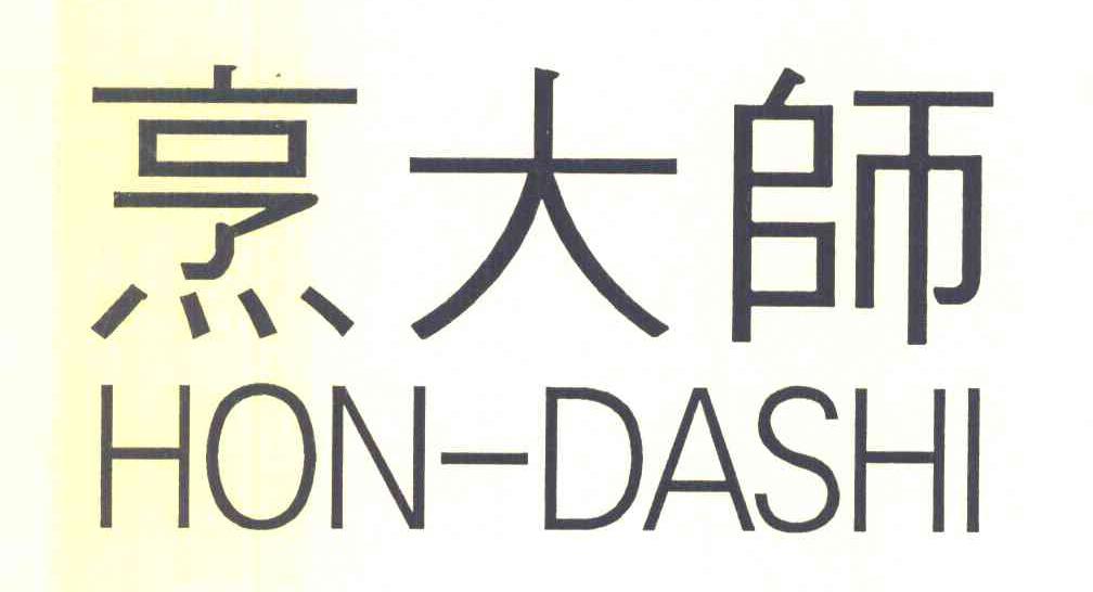 烹大师 HON-DASHI