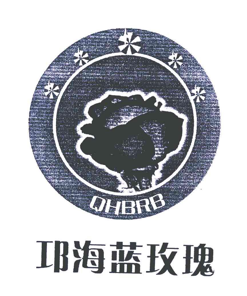 邛海蓝玫瑰;QHBRB