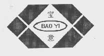 宝意