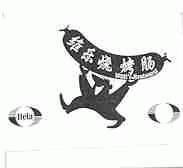 HELA;维乐;WILLI'S BRAFWURSI