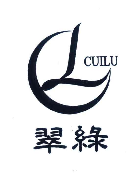 翠绿;CL