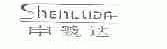 申鹭达