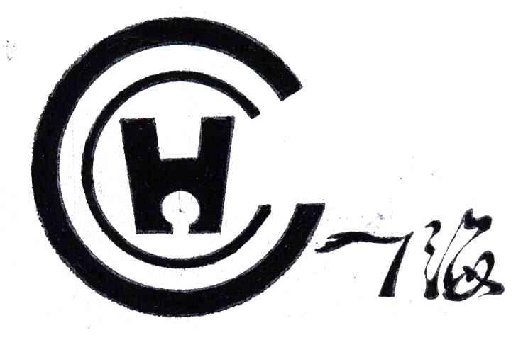 海;H