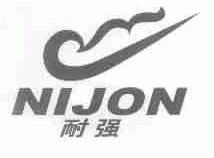 耐强;NIJON