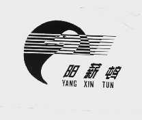阳薪