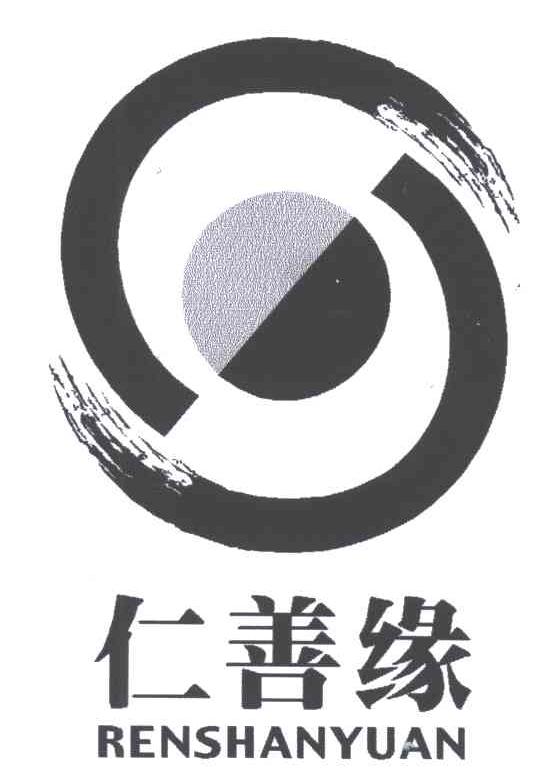 仁善缘