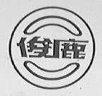 俊鹿