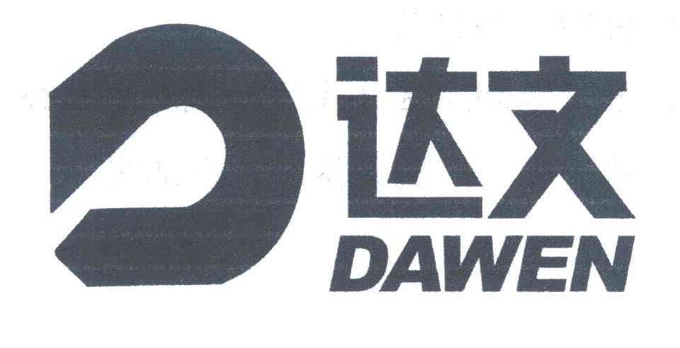 达文