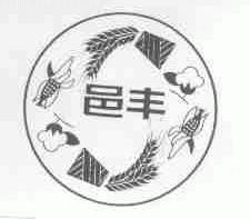 邑丰