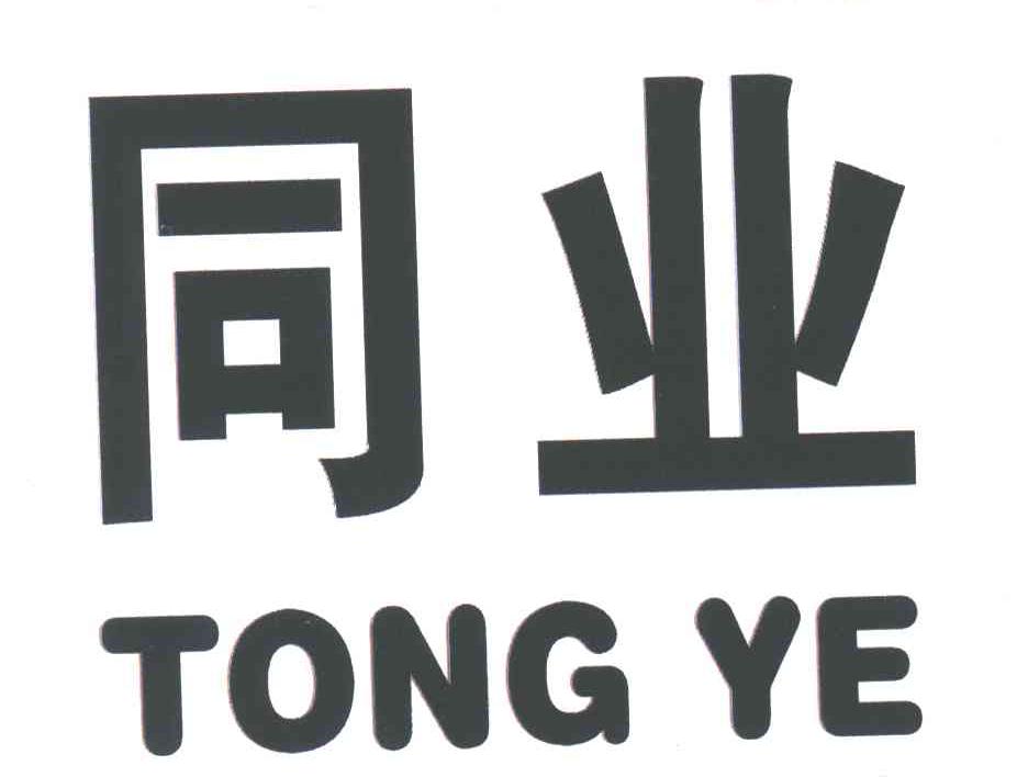 同业