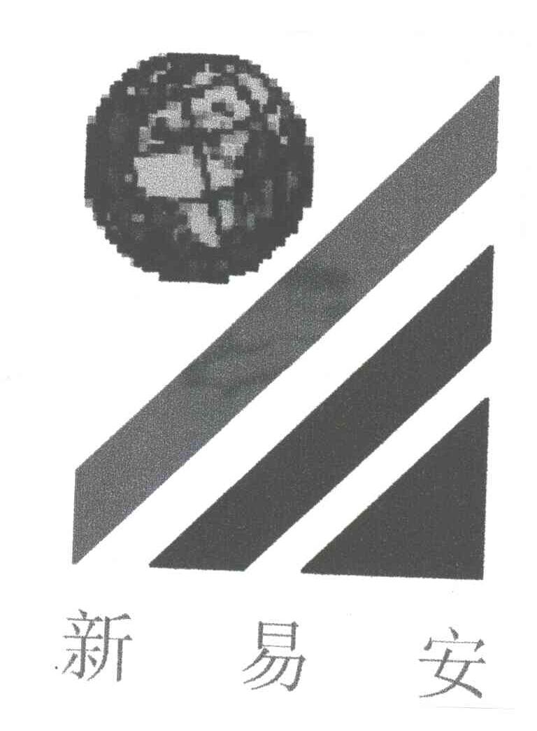 新易安