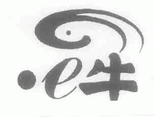 E牛