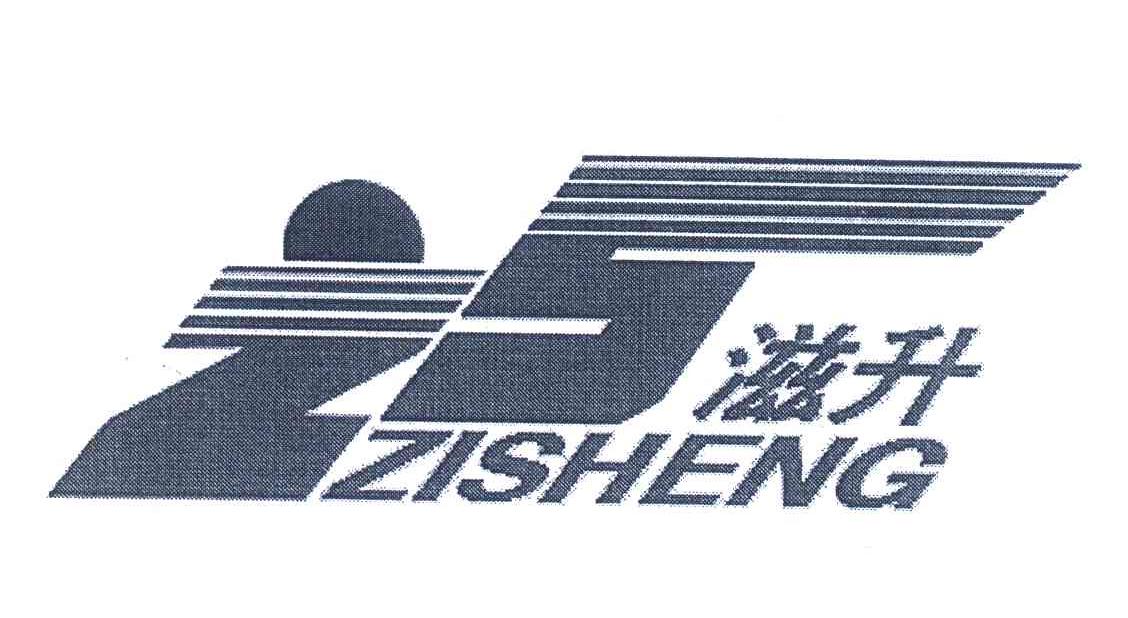 滋升 ZS