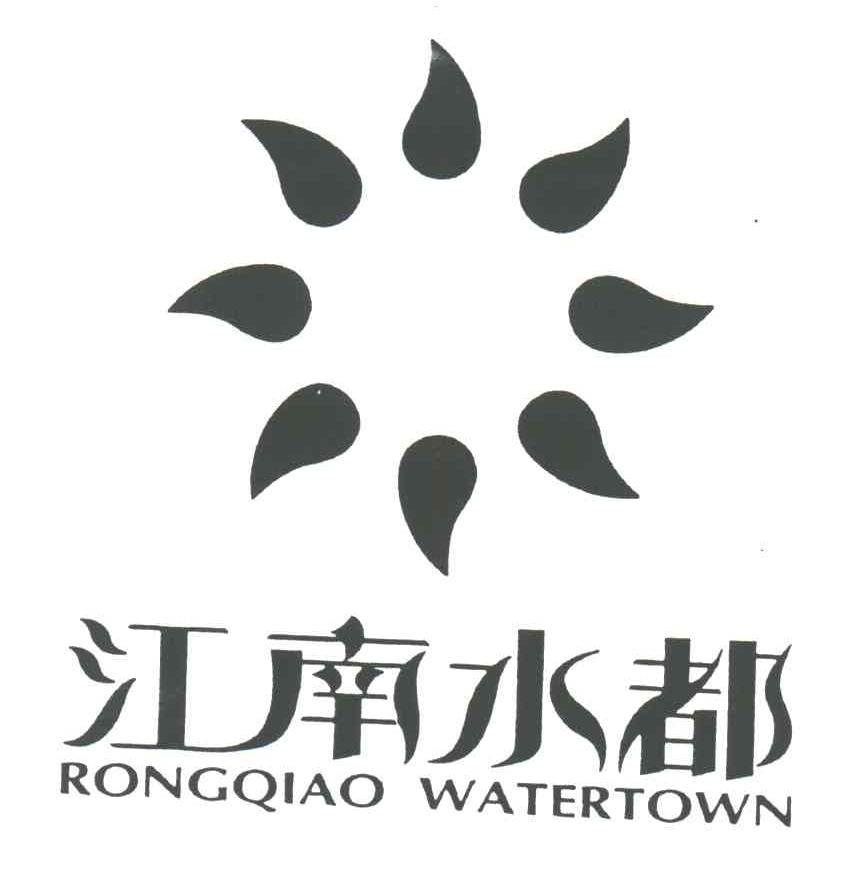 江南水都;RONGQIAO WATERTOWN
