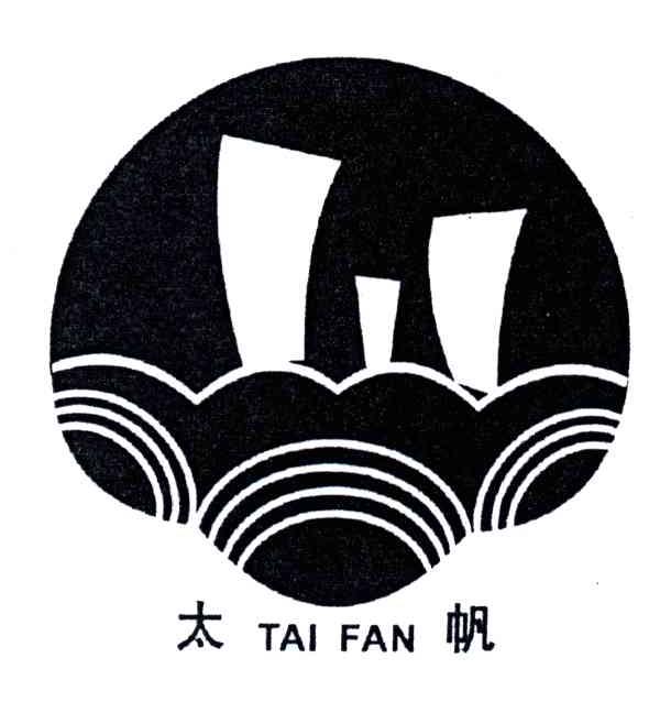 太帆