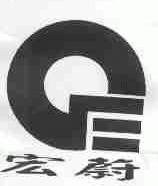 宏蔚