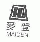 麦登;MAIDEN