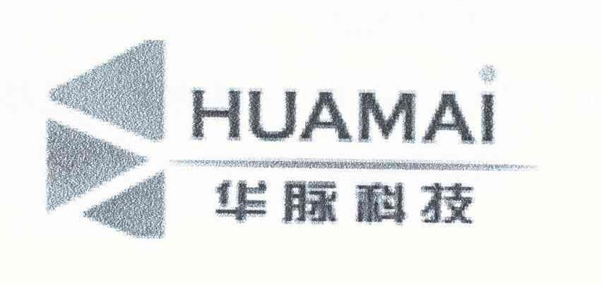 华脉科技