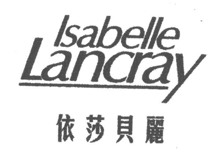 ISABELLE LANCRAY;依莎贝丽