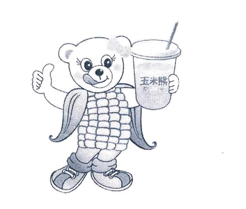 玉米熊