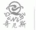 奇尼斯