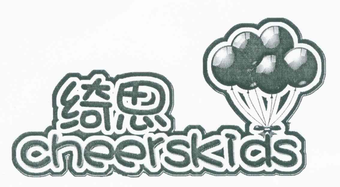 绮思;CHEERSKIDS