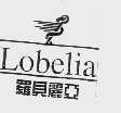 罗贝丽亚  LOBELIA