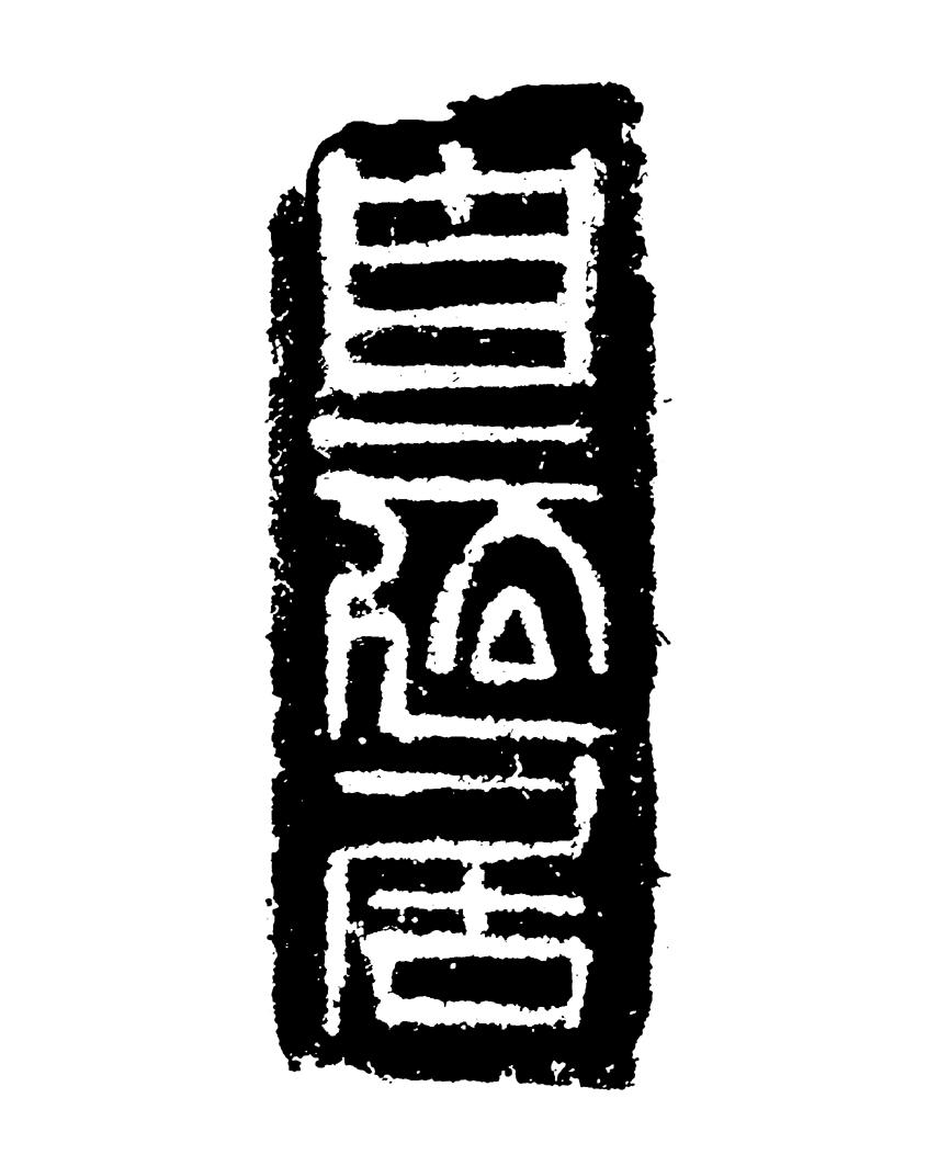 自适居