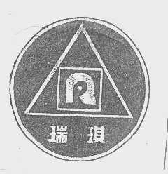 瑞琪