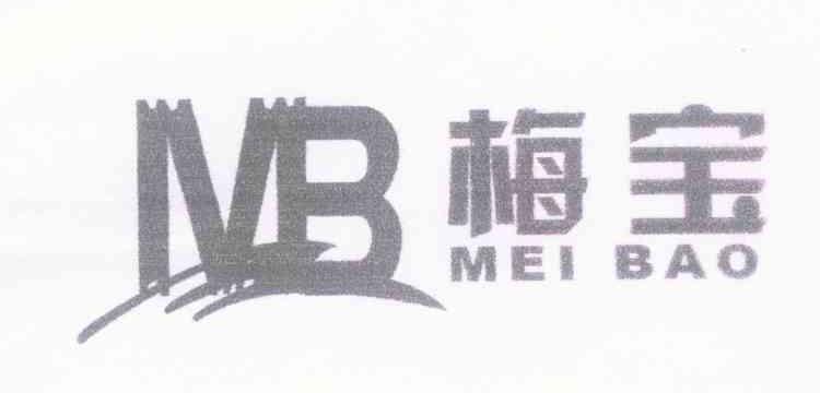 梅宝 MB