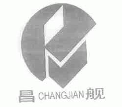 昌舰