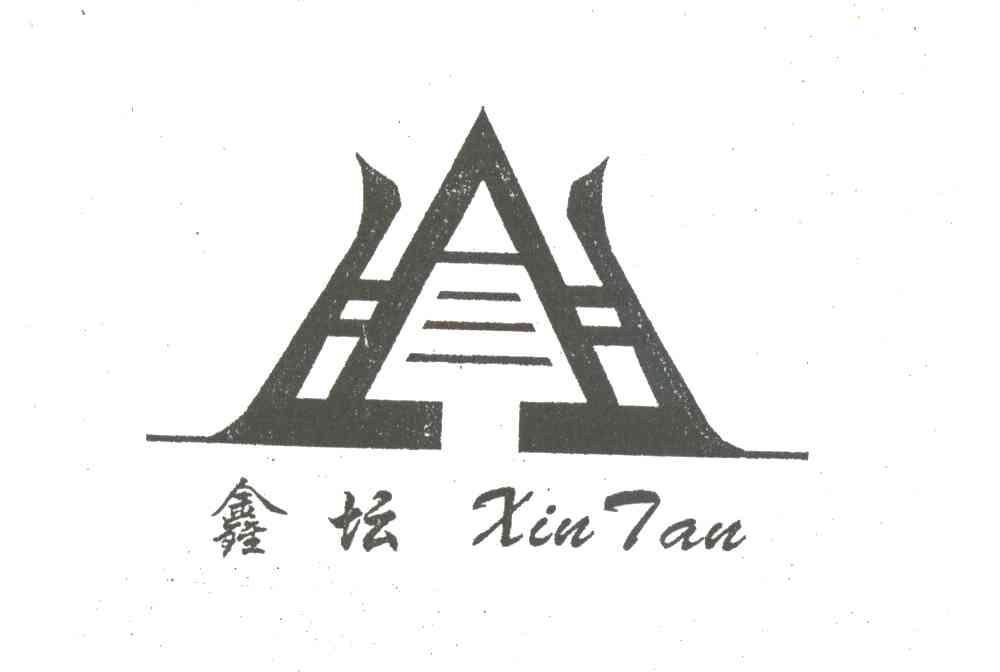 鑫坛