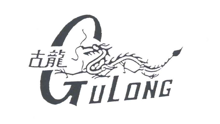古龙