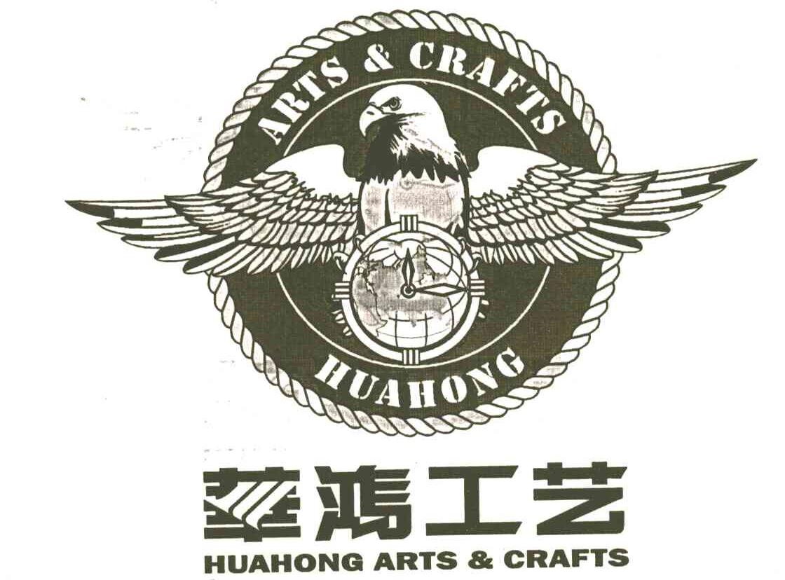 华鸿工艺HUAHONG ARTS & CRAFTS