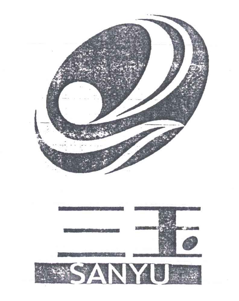三玉