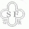 石发